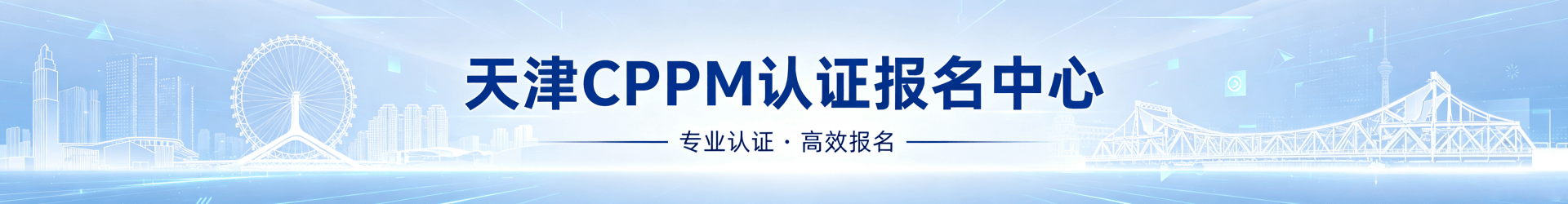 CPPM